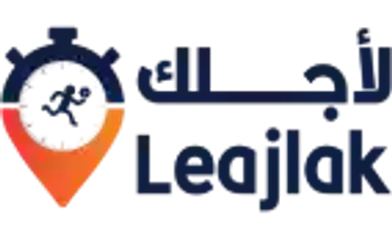 شركة لأجلك للخدمات اللوجستية